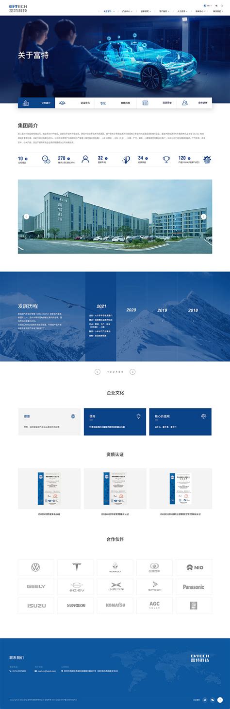 杭州 网站建设